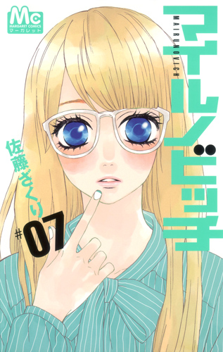 マイルノビッチ (#07) (マーガレットC)