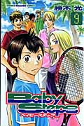 ベイビーステップ (9) (マガジンKC)