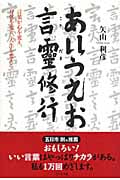気の人間学 | 矢山利彦のあらすじ・感想 - ブクログ