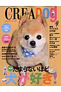 CREA Due Dog