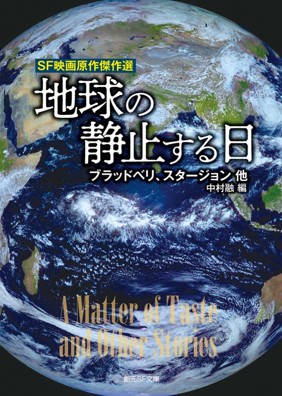 シオドア・スタージョン おすすめランキング (40作品) - ブクログ