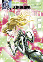 MOONLIGHT MILE (23) (ビッグ コミックス)