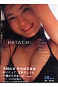 市川由衣写真集「ハタチ~THE GOLDEN BEST」 非再販商品