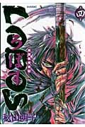 戦国戦術戦記 LOBOS (4) (シリウスKC)