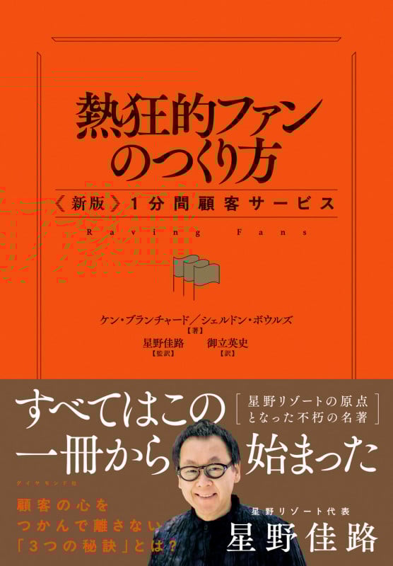 ケン・ブランチャード リーダーシップ論 より高い成果をいかにしてあげるか 完全版 ケン・ブランチャード リーダーシップ論 完全版 より高い成果を