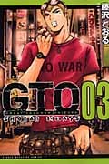 GTO SHONAN 14DAYS (3) (マガジンKC)