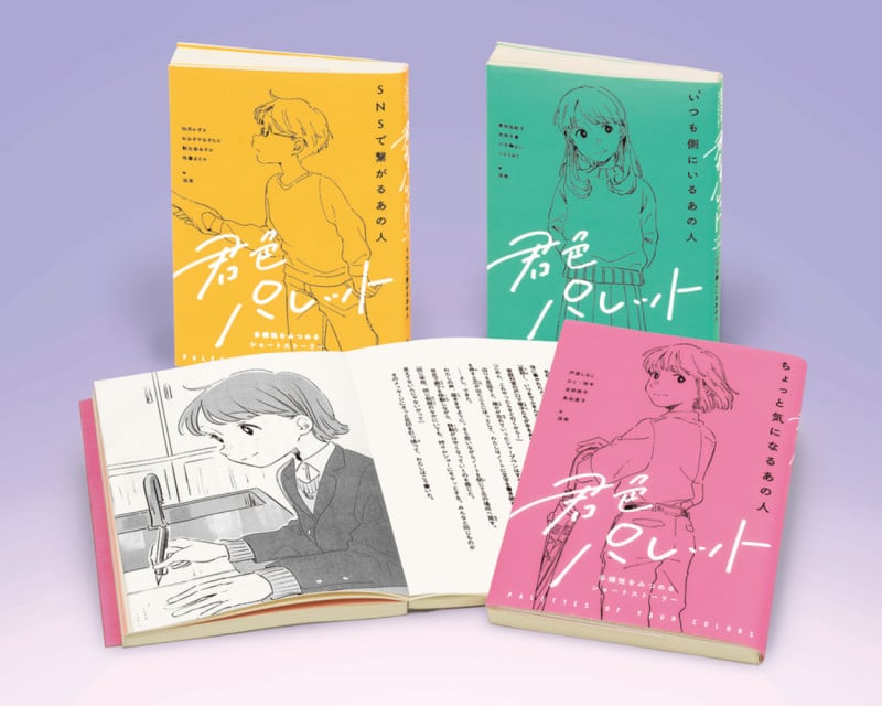 君色パレット 多様性をみつめるショートストーリー(全3) (学校・公共図書館向けシリーズ)