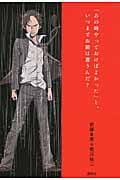 「あの時やっておけばよかった」と、いつまでお前は言うんだ?