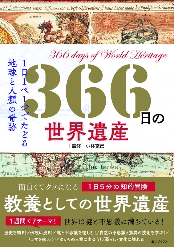 ユース・ホステルの旅 全国版 改訂: ベスト100コース (ヤマケイ