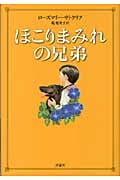 ローズマリー・サトクリフ おすすめランキング (49作品) - ブクログ