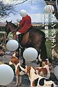 貧者の晩餐会 現代短篇の名手たち (2) (ハヤカワ・ミステリ文庫)