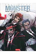 モンスター(完全版) (EUROMANGA COLLECTION)