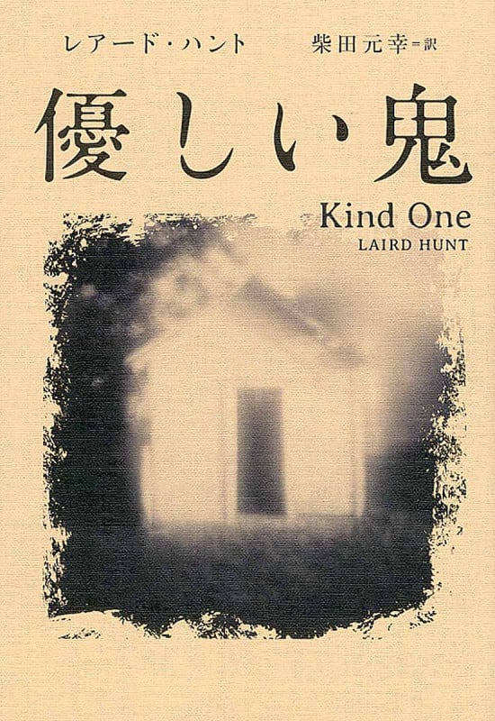 優しい鬼の詳細を見る