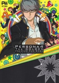 ペルソナ4ザ・ゴールデン プレミアムファンブック