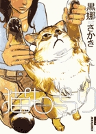 猫もっちり (IKKI C)の詳細を見る