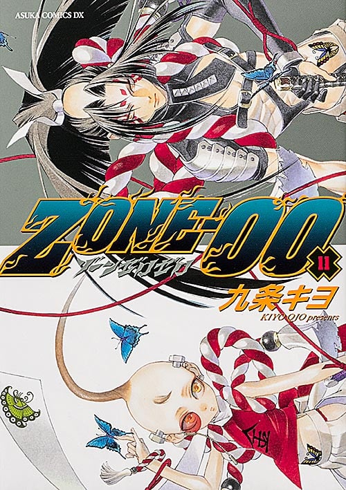 ZONE-00 (11) (あすかCDX)の詳細を見る