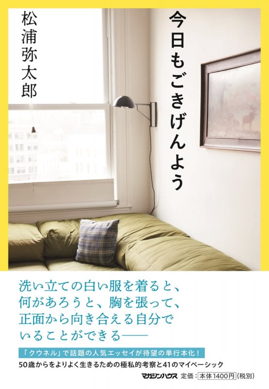 今日もごきげんよう