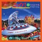 チャレンジミッケ!  9 タイムトラベル (ミッケ)