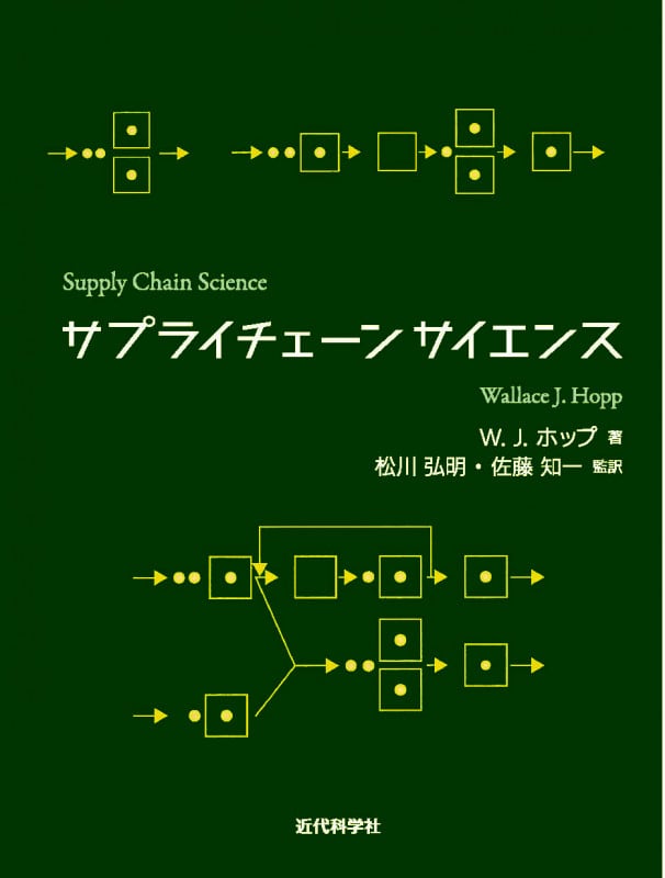 【2025A/W新作★送料無料】 革新的スケジューリング入門 佐藤知一 | “時間の悩み”を解く手法 ビジネス・経済