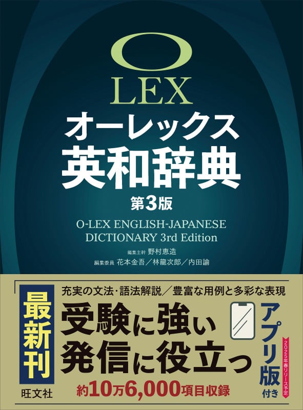 実用英会話必携/花本 金吾/旺文社 zaa-259 実用英会話必携 単行本 1986/11/1 花本 金吾 (著