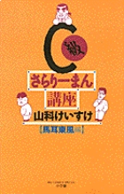 山科けいすけ おすすめランキング (225作品) - ブクログ