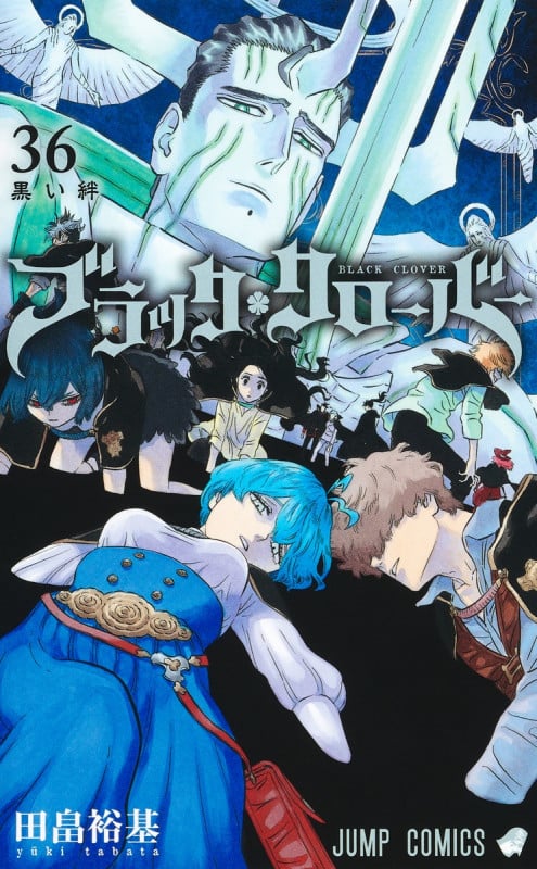ブラッククローバー 36 (ジャンプコミックス)の詳細を見る
