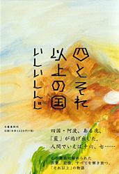 四とそれ以上の国の詳細を見る