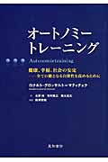 賦霊の自然哲学 フェヒナー、ヘッケル、ドリーシュ | 福元圭太の