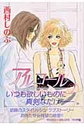 アルコール (2) (ヤングユーC)