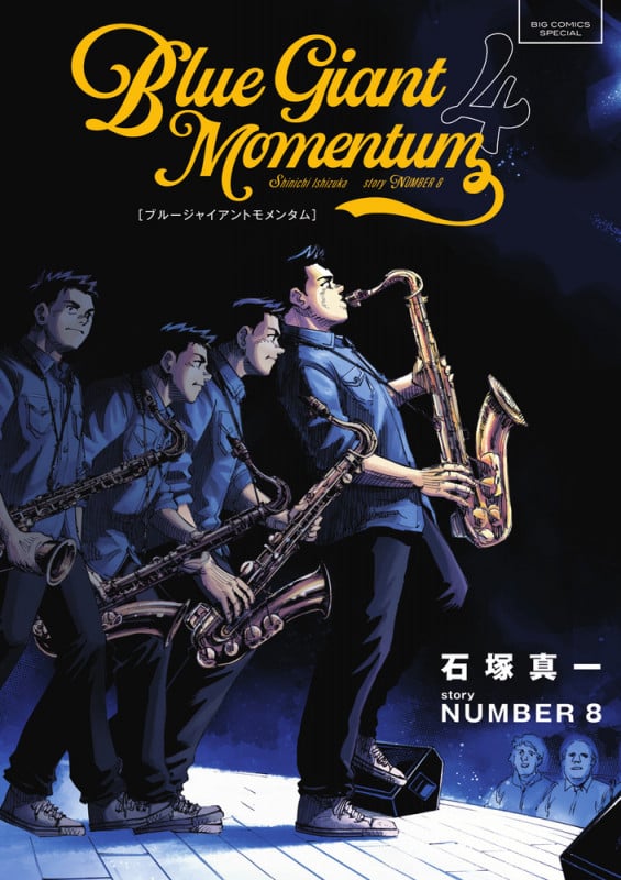 BLUE GIANT MOMENTUM (4) (ビッグ コミックス)