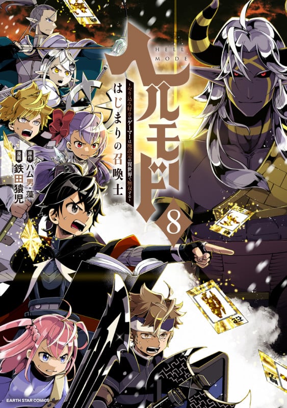 ☆特典9点付き [鉄田猿児] ヘルモード 1-6巻 Amazon.co.jp: ヘルモード ～やり込み好きのゲーマーは廃設定の