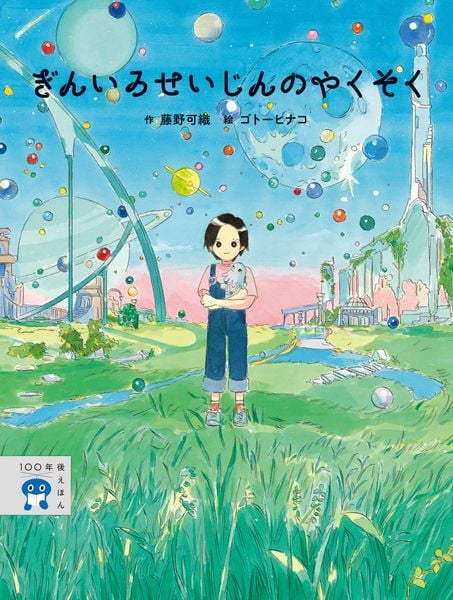 風涛社 時のかなたに⁄風濤社⁄土門宏子 （中古）| 価格比較 時のかなた