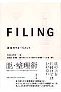 Filing