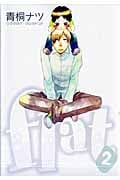 flat (2) (アヴァルスC)