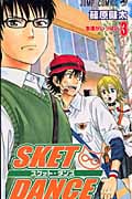 SKET DANCE (3) (ジャンプC)