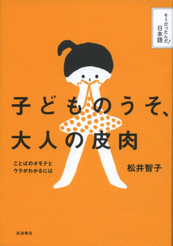 岩波書店の自然科学書 (iwanami-ns) - ブクログ