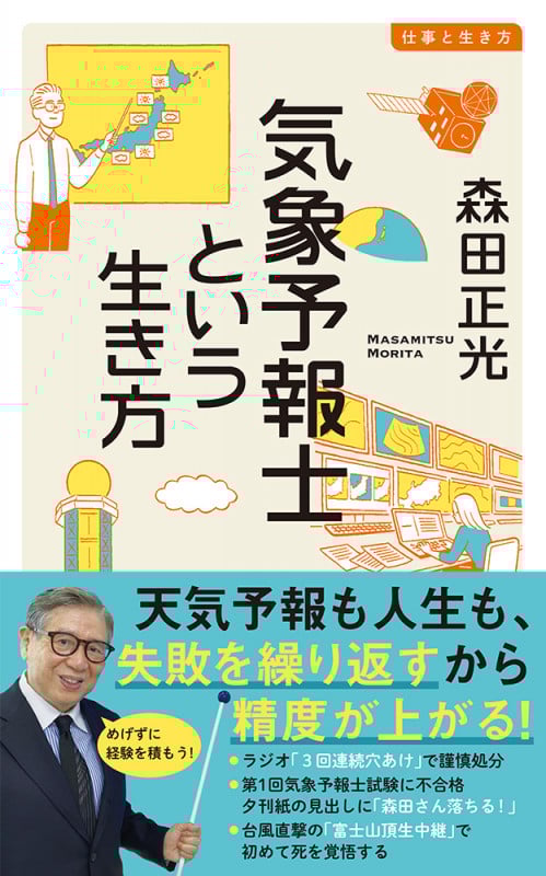 森田正光 おすすめランキング (58作品) - ブクログ
