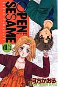 OPEN SESAME (15) (マガジンKC)