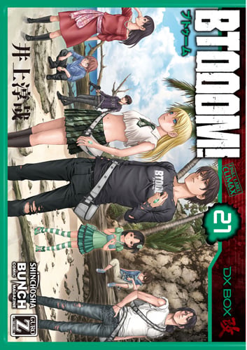 BTOOOM! 21 (バンチコミックス)