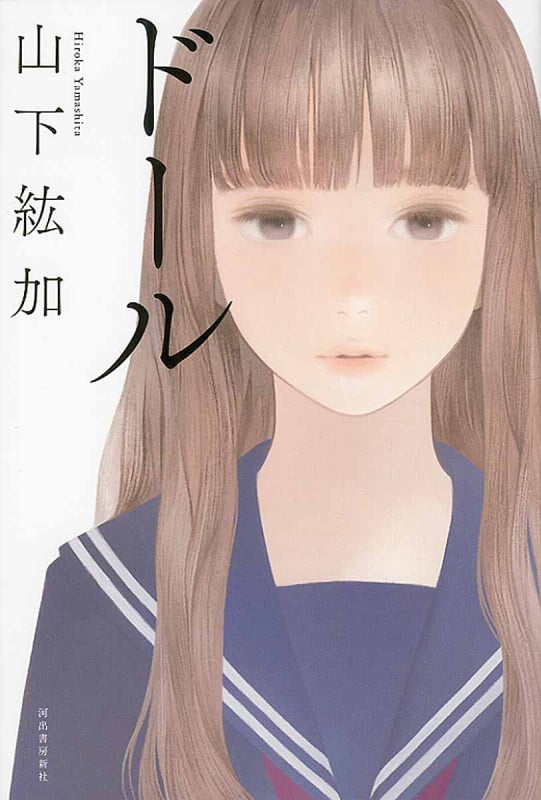 ドール