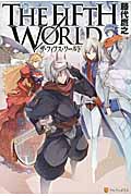 THE FIFTH WORLD (I)