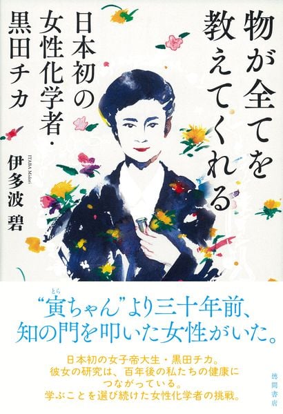 紫陽花寺/廣済堂出版/伊多波碧 【公式ショッピングサイト】