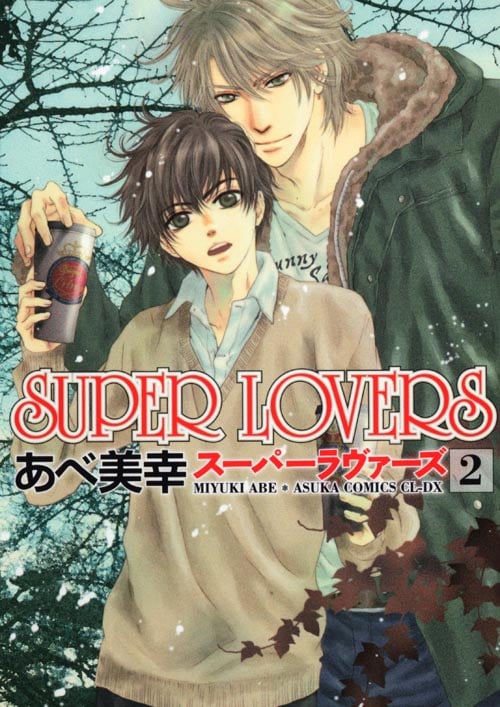 SUPER LOVERS (2) (あすかC CL-DX)