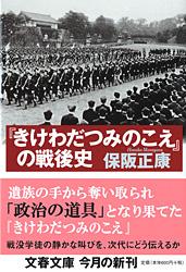 『きけわだつみのこえ』の戦後史 (文春文庫)の詳細を見る