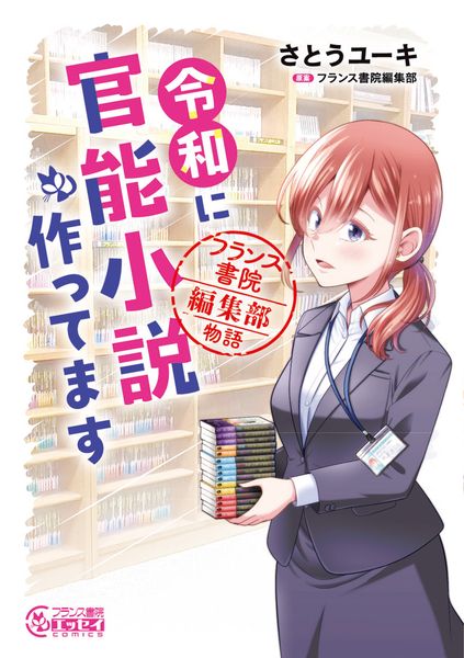 フランス書院文庫Kindle（2012～2017）ベスト100【掲載電子書籍