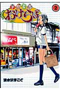 学校菜園おけらば(2)の詳細を見る