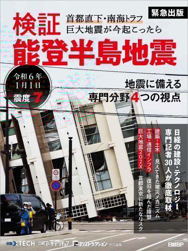 建設事故 ２/日経ＢＰ/日経コンストラクション編集部（単行本） 建設事故 | 日経コンストラクション |本 | 通販 | Amazon