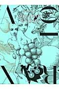 宇野亞喜良 AQUIRAX WORKS (玄光社MOOK)