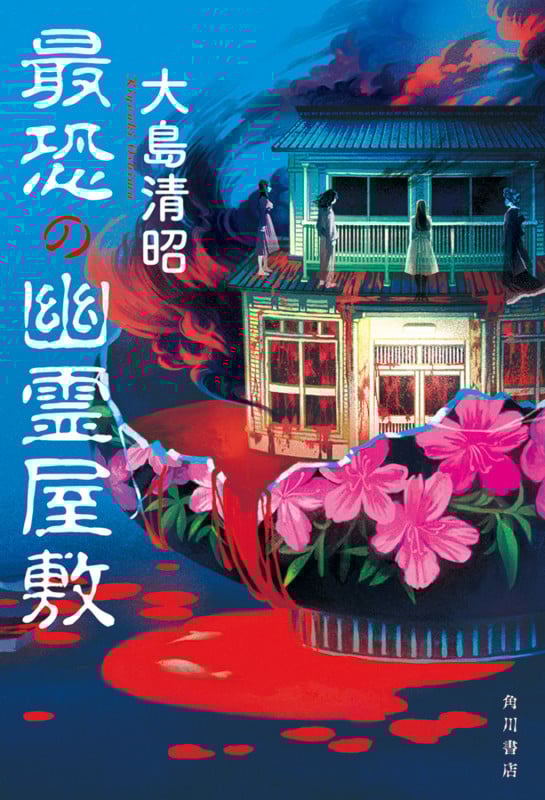【中古】 １３の幽霊屋敷 怪奇探索行/アスペクト/安田均 中古】 13の幽霊屋敷 怪奇探索行 / 安田 均 / アスペクト - メルカリ