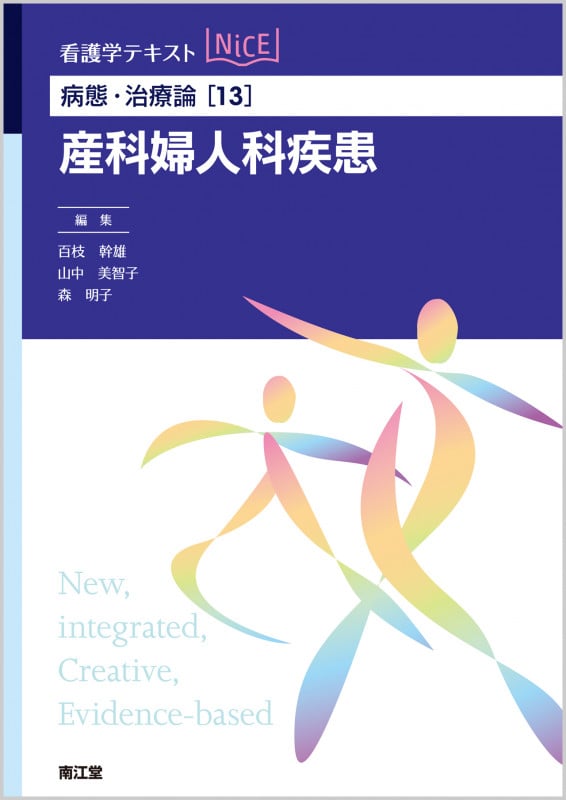 歴史叙述の現在―歴史学と人類学の対話